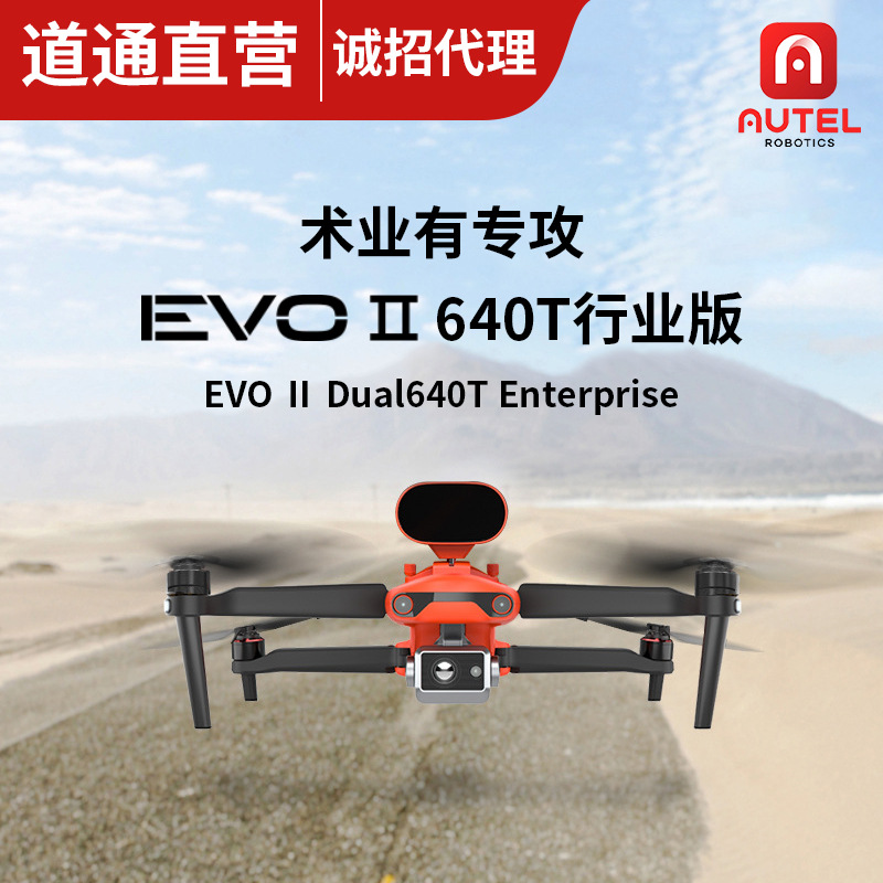 Road through Autel EVO II640T Enterprise Rotor UAV Thermal Imaging rescue UAV