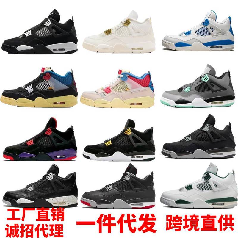 Putian AJ4 black and white panda oxidized green platinum black cat Joe 4 black and white black red big Paris cool gray men's and women's basketball shoes