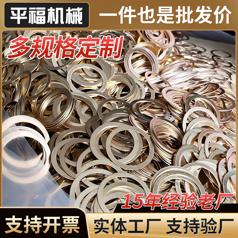 厂家黄铜垫圈紫铜垫片 超薄铜平垫片密封铜垫片 加大加厚铜垫圈
