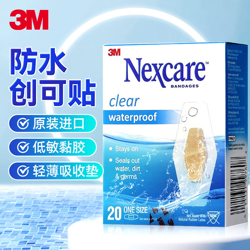 耐适康防水创可贴透气低敏儿童防水创口贴宝宝贴|undefined