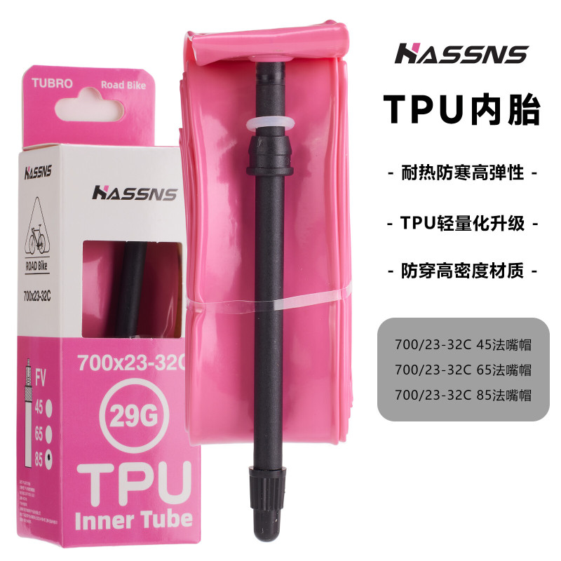 Hassns Road Bike Ultra-Light Tpu Inner Tube 700Cx23C/25C/28C/32C French Valve Bicycle Inner Tube