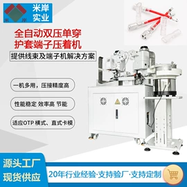 端子机;电子制造设备;剥线机