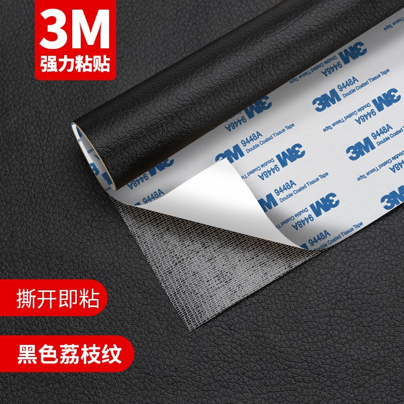 1 # 블랙-3M 가죽 스티커