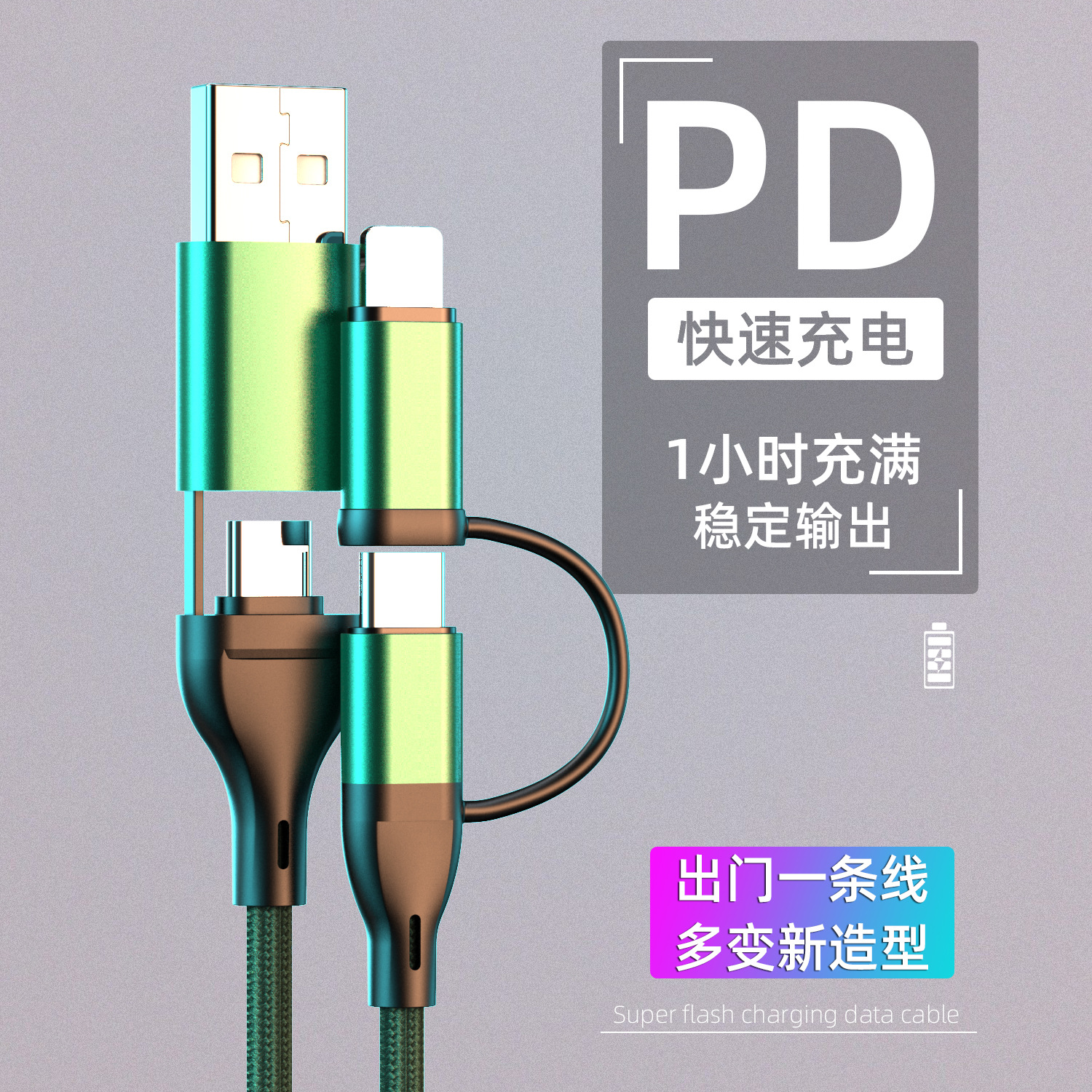 Three-in-one PD mobile phone data cable...