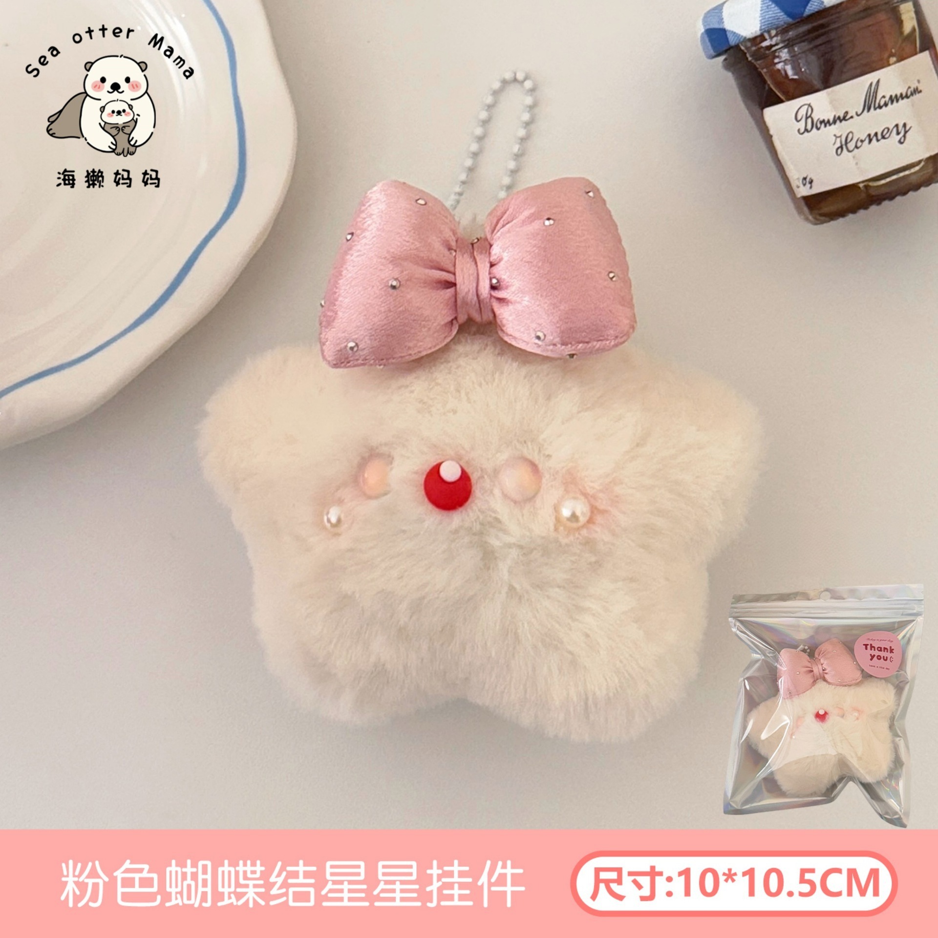 Muñeca de peluche creativa estrella colgante colgante universal chirriante pequeño colgante muñeca corazón de niña llavero colgante mochila colgante image 19