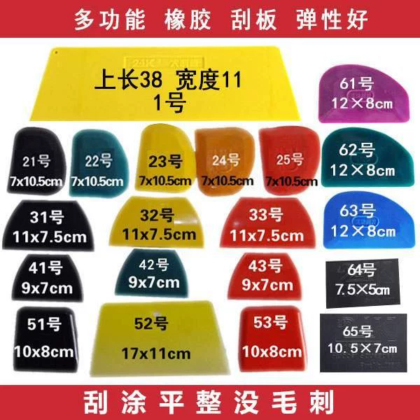 Скребок для шпаклевки, скребок для шпаклевки, мягкий резиновый скребок Dami, инструмент для гравировки автомобиля, пленка для обоев