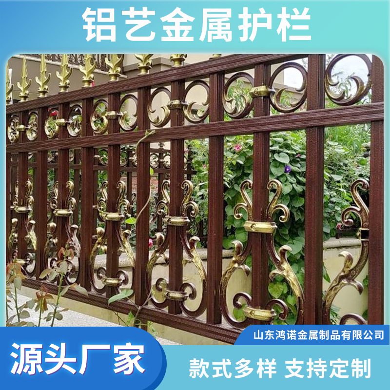 铝艺栅栏 铝合金室外别墅庭院子小区家用院墙围栏 学校铝艺护栏