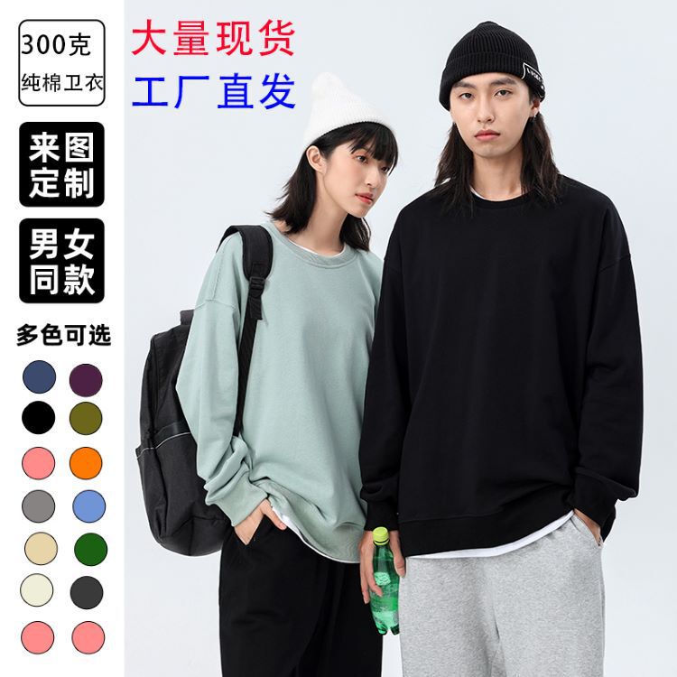 [300g 85% Cotton Large Terry Knitted Round Neck Pullover Sweatshirt] Spring and Autumn Trendy Brand Loose Off-Shoulder Custom Picture