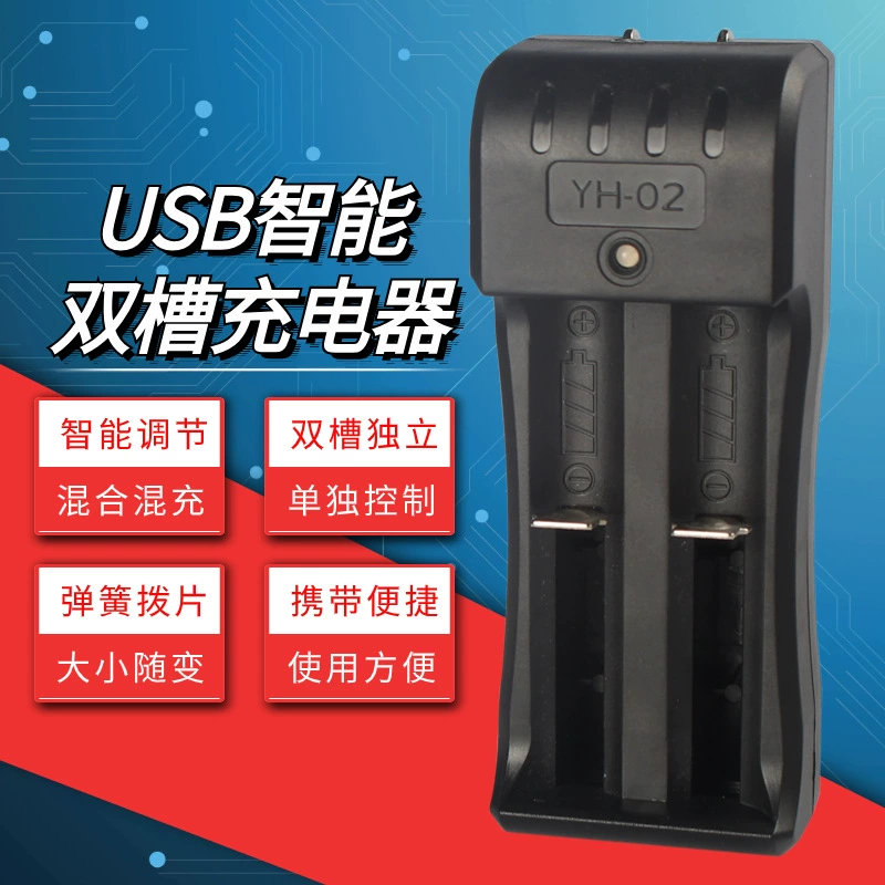 Зарядное устройство для литиевых аккумуляторов Зарядное устройство для конфет с двумя слотами 18650 литиевая батарея Быстрая зарядка трансграничная смешанная партия
