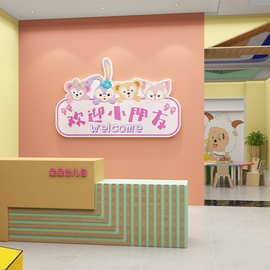 欢迎小朋友幼儿园墙面装饰环创主题布置托管班背景文化贴走廊楼梯