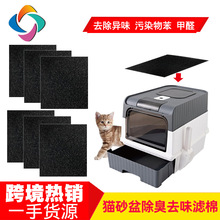 亚马逊猫砂箱除臭活性炭纤维过滤棉吸收异味木炭过滤器无气味片