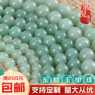 ��Ȼ�G�|��A�鴮 �|����ɢ��Gɫ��ʯ����ӡ�����DIY�Ʒ���