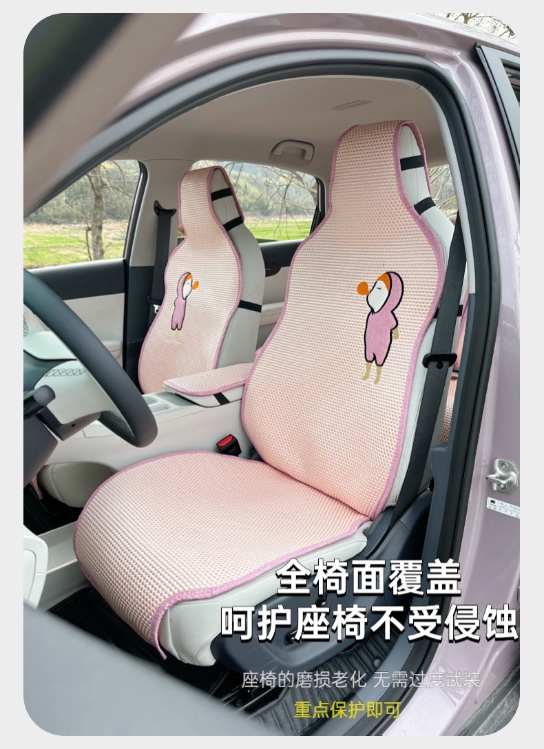 Suitable for Geely Xingyuan Car Seat Cover, Four-Season Semi-Enclosed New Ice Silk Seat Cushion, Xingyuan Special Car Seat Cushion for Women