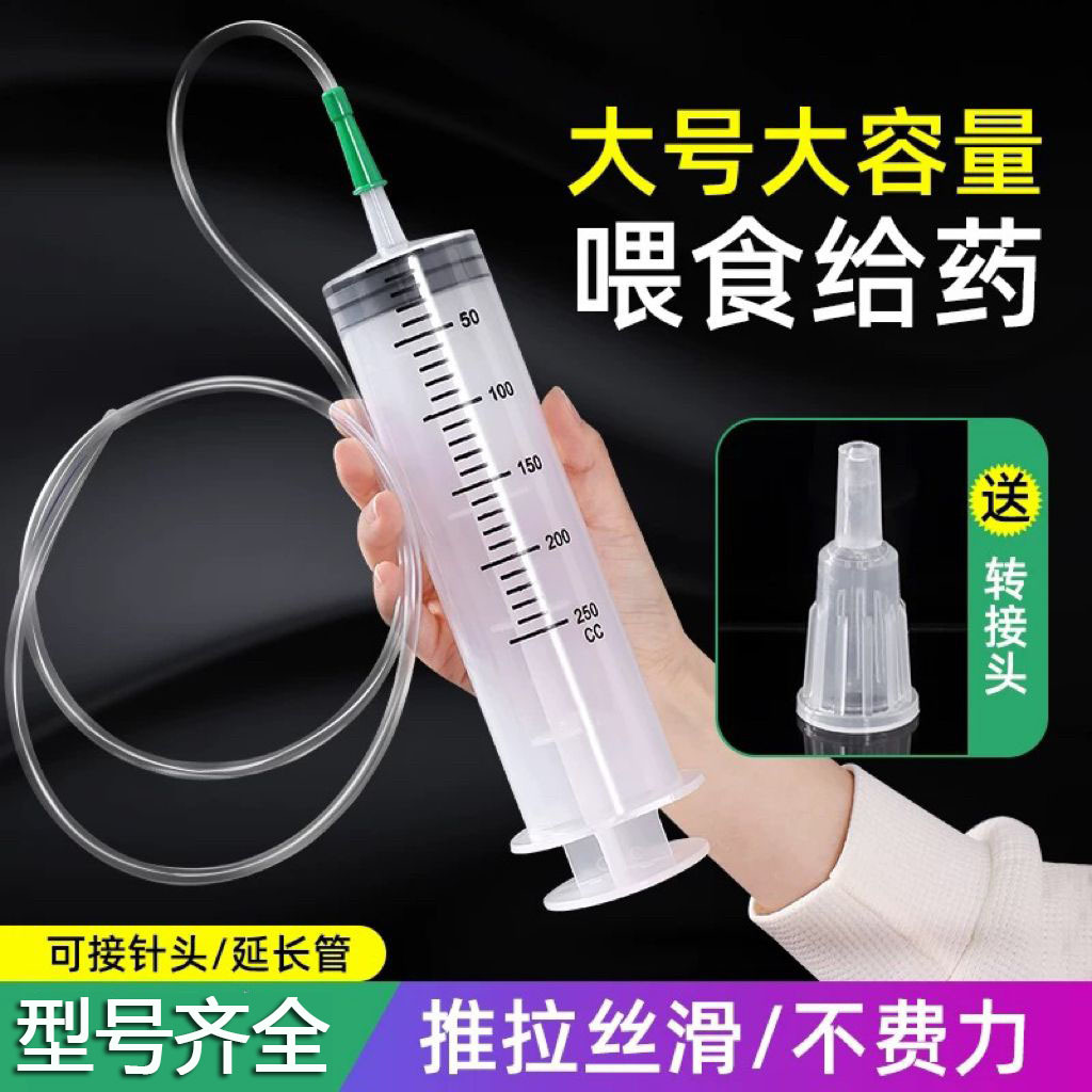 jeringa de alimentación de aguja grande de gran capacidad tubo de aguja super grande infusión tubo gástrico alimentación nasal fluido alimentación booster enema