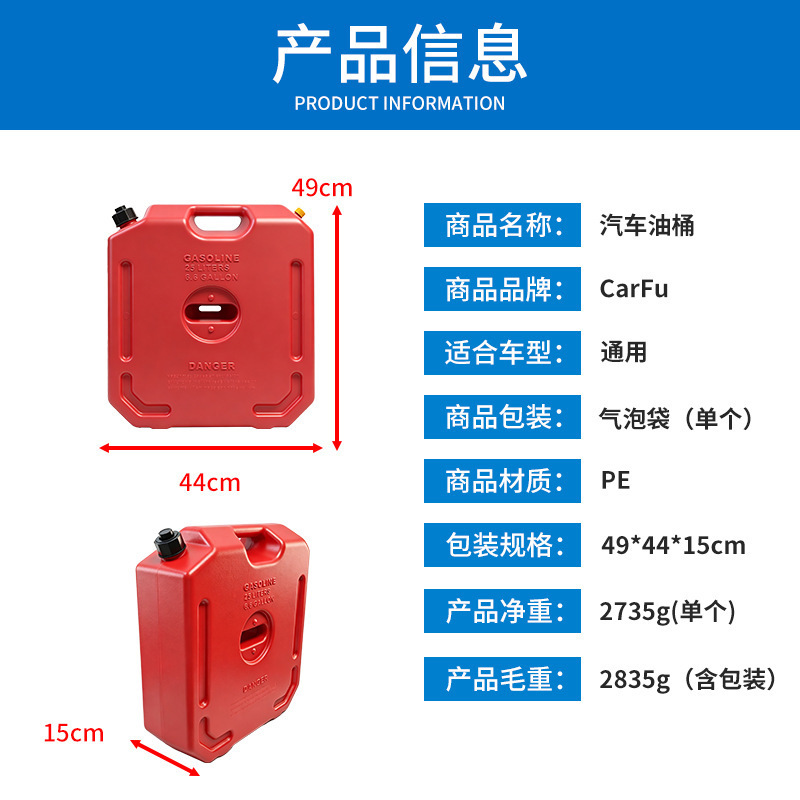 10L-30L Car-Mounted Spare Fuel Tank, Universal for Self-Driving, Sealed and Leak-Proof, Portable Household Fuel Storage Container for Self-Driving Use
