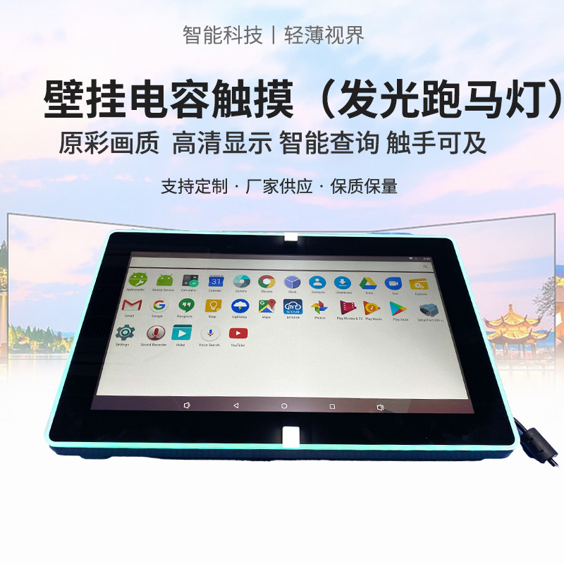 智能家居控制系统壁挂电容触摸高清会议带跑马灯平板电脑现货