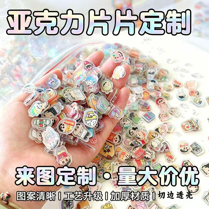 Custom-made acrylic pieces, cartoon and anime-themed mini charms, DIY materials for making shaker toys, with custom-designed pieces included