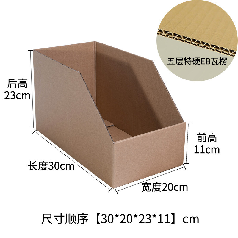 原色三層五層特硬斜口紙箱、倉庫用ボックス、スーパーマーケット分類、ロゴ印刷、収納棚用紙箱|undefined