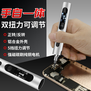 Electric Screwdriver Set Special Tool Precision Screwdriver with Torque Mini 32-in-1 Mobile Phone Tablet Repair