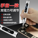 电动螺丝刀套装专用工具精密螺丝批带扭力迷你32合一手机平板维修