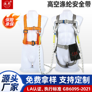 Wholesale construction engineering safety rope safety belt anti-fall buffer protection rope European double hook safety belt manufacturers