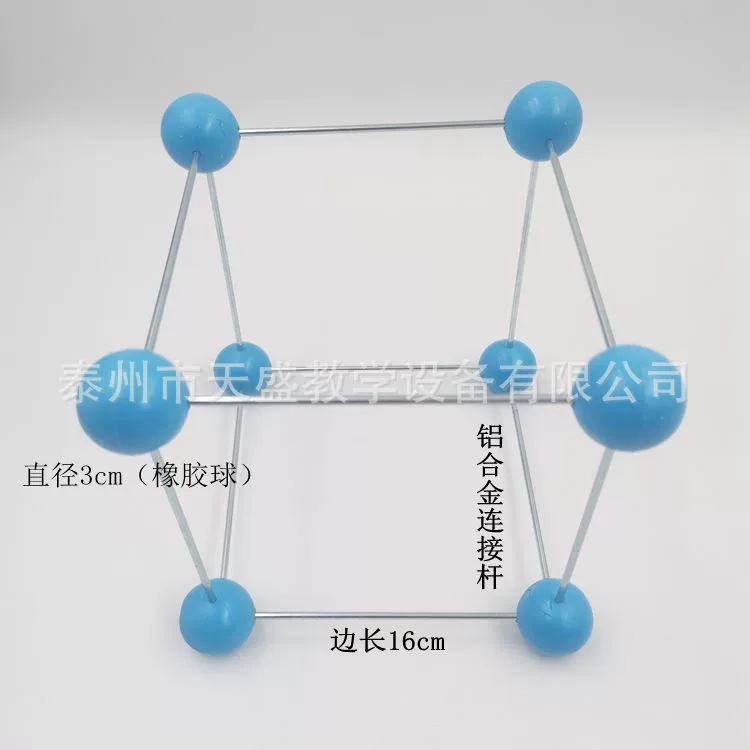 Простая модель кубической кристаллической структуры простая модель кубической ячейки химическая модель резинового шарика