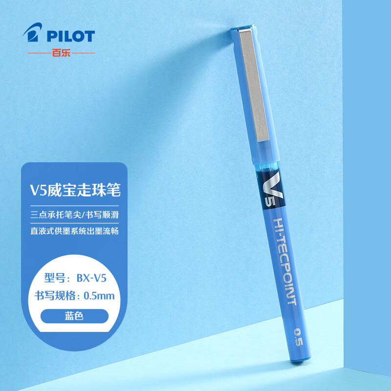 百楽 (pilot) BX-V5直液式ボールペン中性ペン0.5mm針管水筆学生試験ペン|undefined