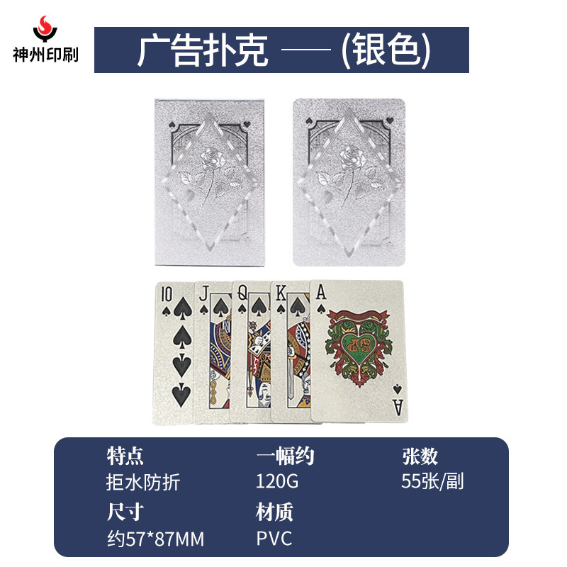 チェスとカードルームのカードポーカーカスタムクリエイティブプロモーションエッグポーカーカスタムメイドの厚くて耐久性のあるボードゲームカード印刷ロゴ|undefined