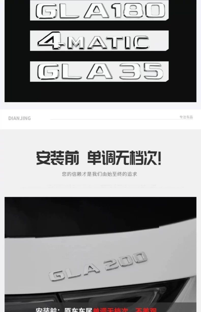 Suitable for Mercedes-Benz GLA180, GLA200, GLA260 AMG – tail emblem, car logo, lettering, and car stickers