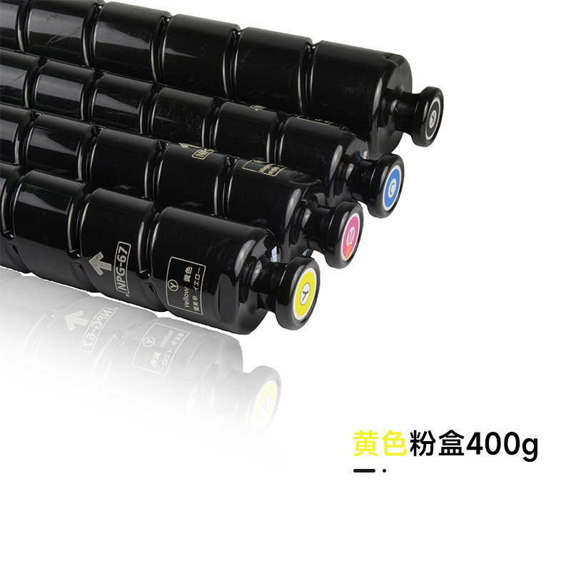 [rental version] npg67-yellow y powder box-large capacity 400g (about 25,000 pages)