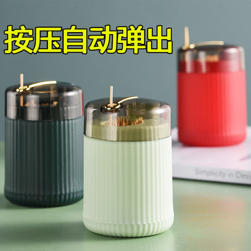 【0.01到手1个】轻奢牙签盒家用高档自动弹出按压式筒罐桶个性创|undefined
