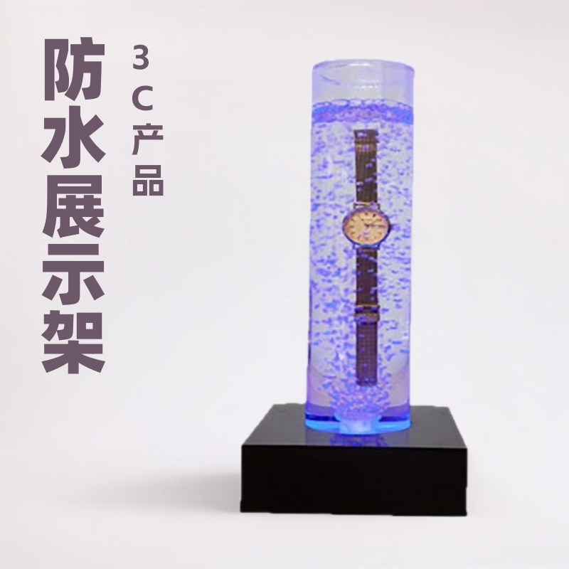 亚克力3C数码产品发光展示架儿童手表防水展示台智能手表防水架