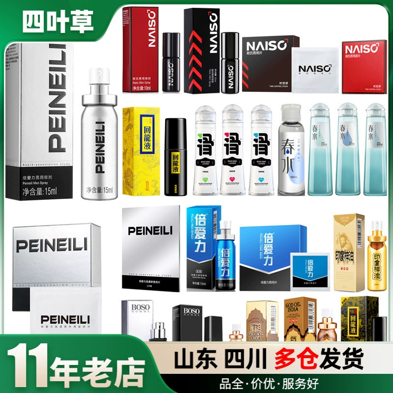 Pirelli Double Aili Спрей для мужчин 15 мл Neshl Huilong Жидкий босс Спрей влажные салфетки Смазка для наружного применения для взрослых