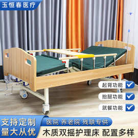 定制实木养老床养老院敬老院社区康复中心自理老人木质双摇护理床