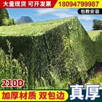 210D анти-аэрофотосъемка камуфляжная сеть маскировочная сеть горная покрытая сеть зеленая сетка маскировочная сетка анти-контрафактная сетка наружная сетка для солнцезащитных козырьков