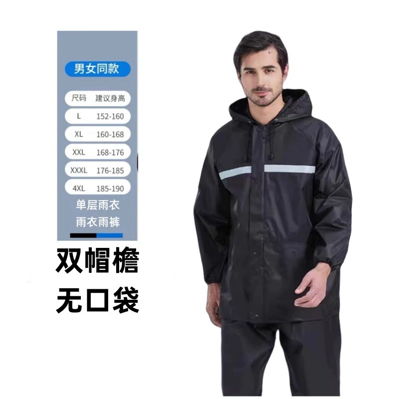 Wehehdfh Split Retroreflective Raincoat & Trousers Set for Hiking - Weatherproof & Stylish Gear Веhеhdfh Split Retroreflective Raincoat & Trousers Set for Hiking - Weatherproof & Stylish Gear