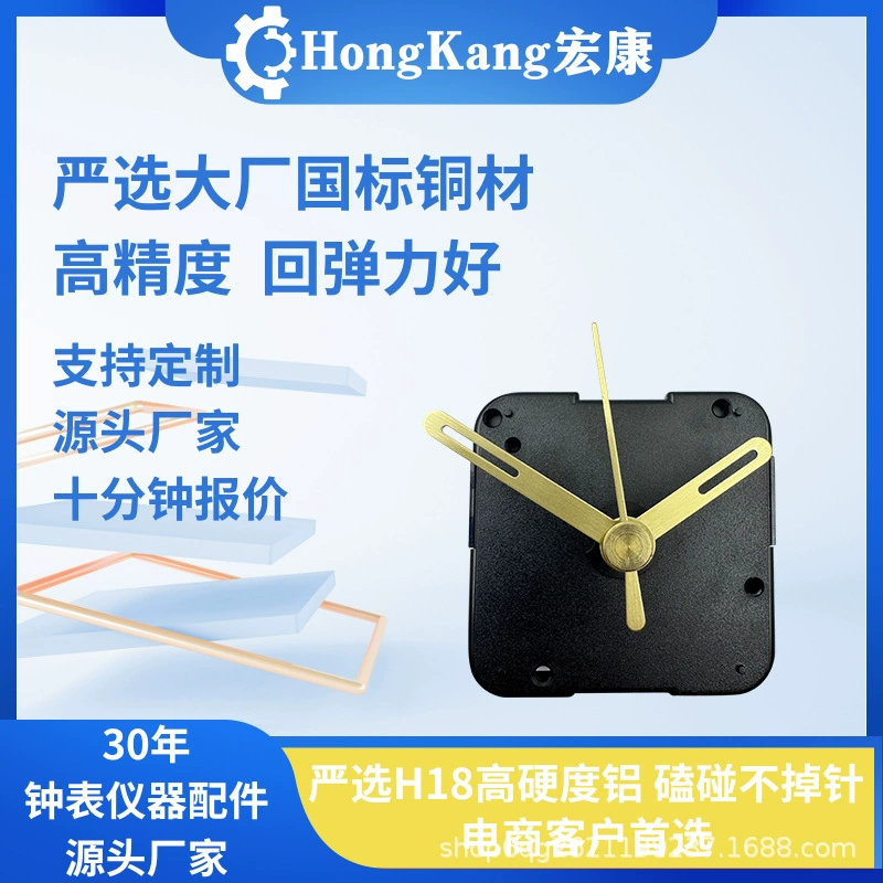 Hongkang, электронная коммерция, хит продаж, бесшумные часы, кварцевый механизм, часы «сделай сам», маленькие игольчатые настольные часы, металлические часы из чистой меди, аксессуары для игл