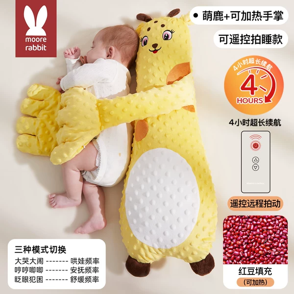 (Long battery life + smart slap model) Doudou velvet - Menglu - sleep with both hands/can be hot compress to free your parents' hands