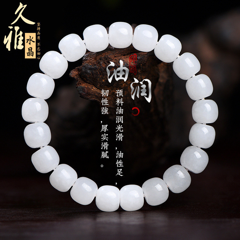 Jiuya Crystal Natural Hotan White Jade Barrel Beads Hotan Jade Bracelet Fashion Men's and Women's Bracelet Wholesale