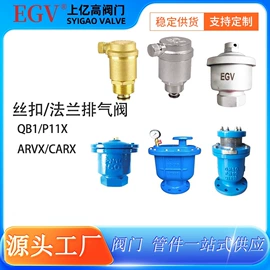 其他管件;其他阀门;三通