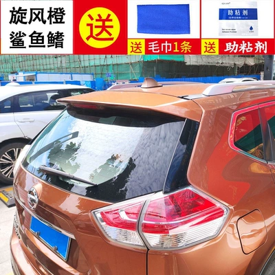 vehicle antenna, Suitable for Nissan X-Trail - nissan-x-trail-2014-2021-x-trail-14-17-x-trail-tornado-orange-shark-fin