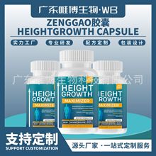 Height Growth Capsules�������L�z�ҿ羳�N��60��ƿ���Q����O EM