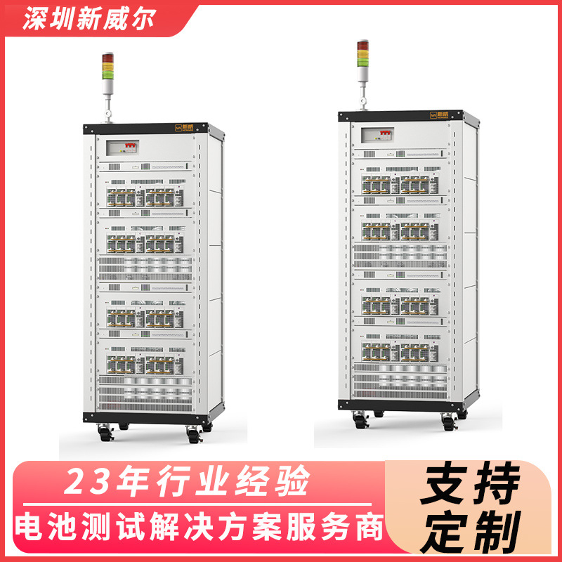 深圳新威 方形铝壳电池充放电测试仪 倍率电池充放电测试仪