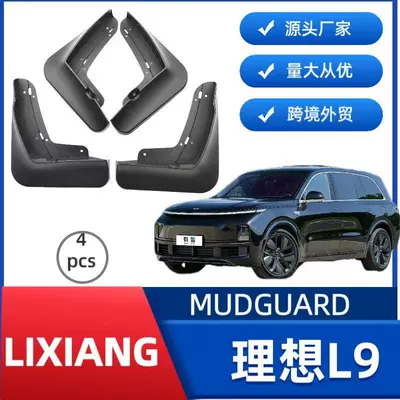 Suitable for Ideal Lixiang L9, Cross-Border Export Mud Flaps, Car Mud Guard Modification, Direct Sales from the Manufacturer, One Piece