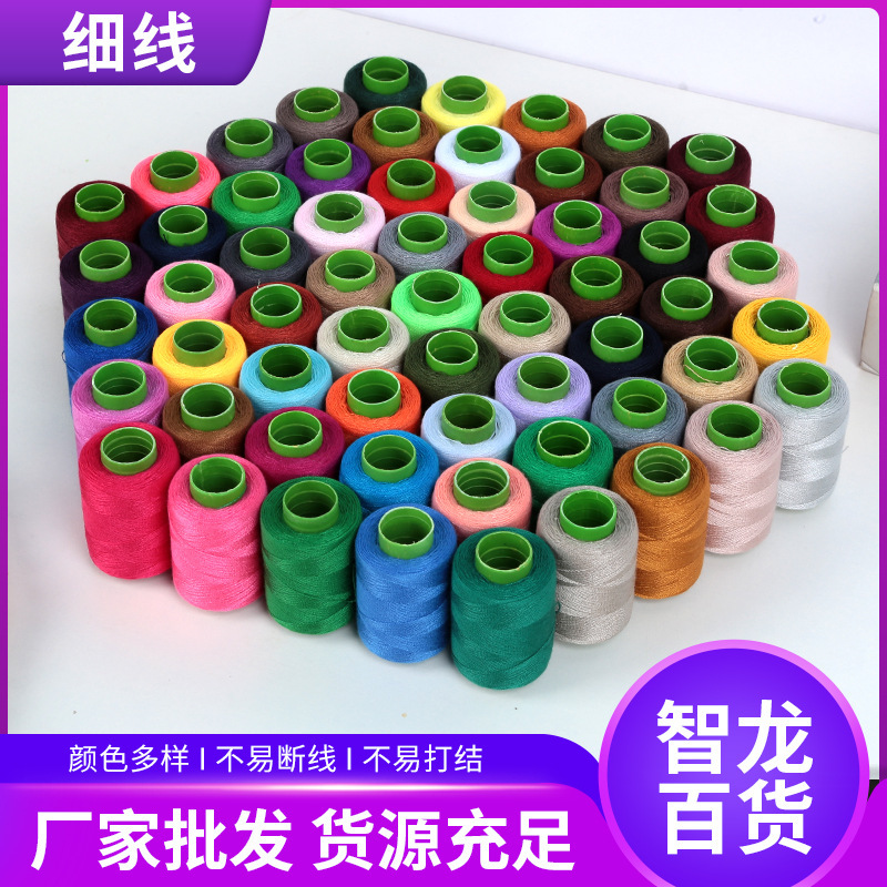 Manufacturer Wholesale of Various Specifications of Small Rolls of Sewing Machine Thread, Universal Polyester Thread for Hand Sewing and Mending
