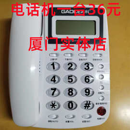 厦门高科电话机一台36元.另有高科电话机系列所有型号实体店
