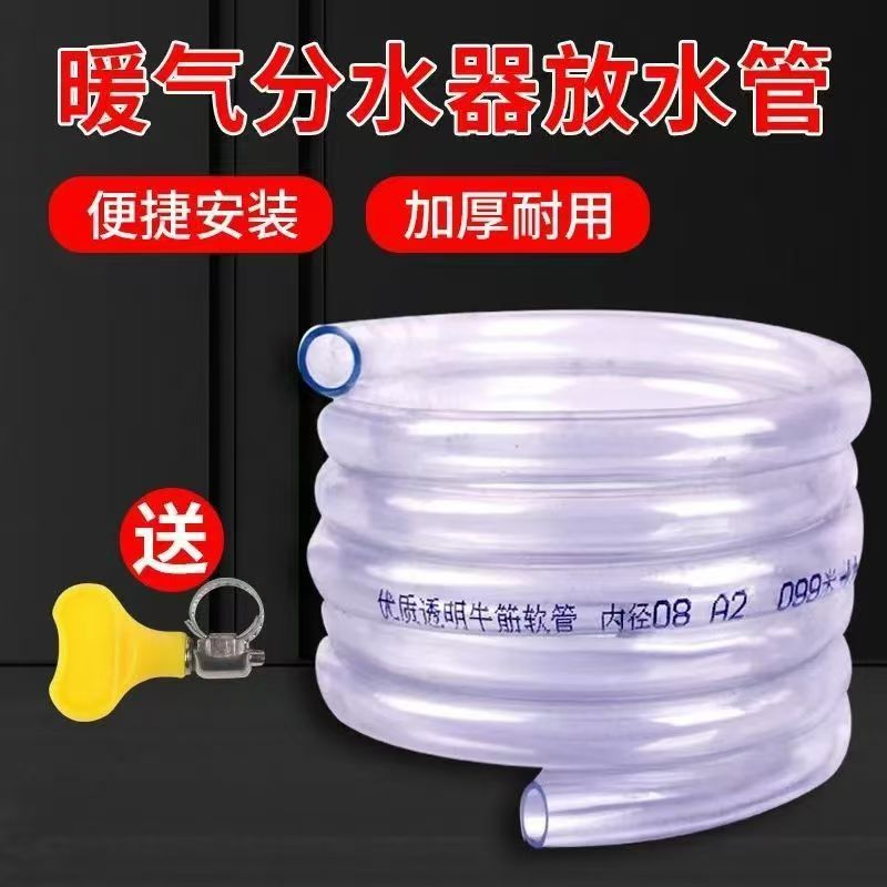 床暖房放水管分水器工場直発放水地熱暖房排気弁排水ホース排水管|undefined