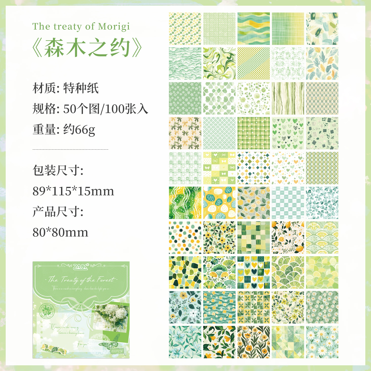 Xiaokan Muyun, material no pegajoso, diario de bricolaje transfronterizo en papel, decoración, material de base, se pueden escribir notas adhesivas