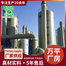 烟气酸雾废气处理吸收塔 旋流板型脱硫塔 除尘湿式水膜喷淋脱硫塔