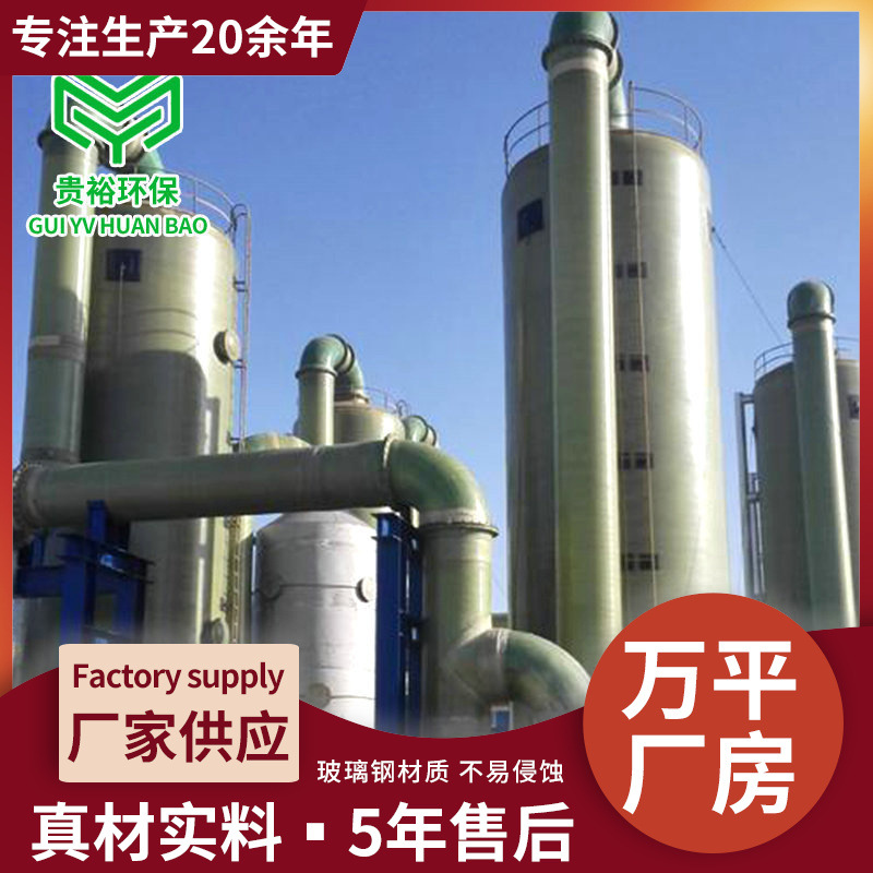 烟气酸雾废气处理吸收塔 旋流板型脱硫塔 除尘湿式水膜喷淋脱硫塔